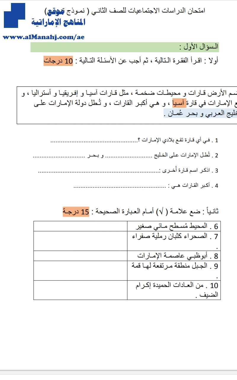 نموذج امتحان تدريبي