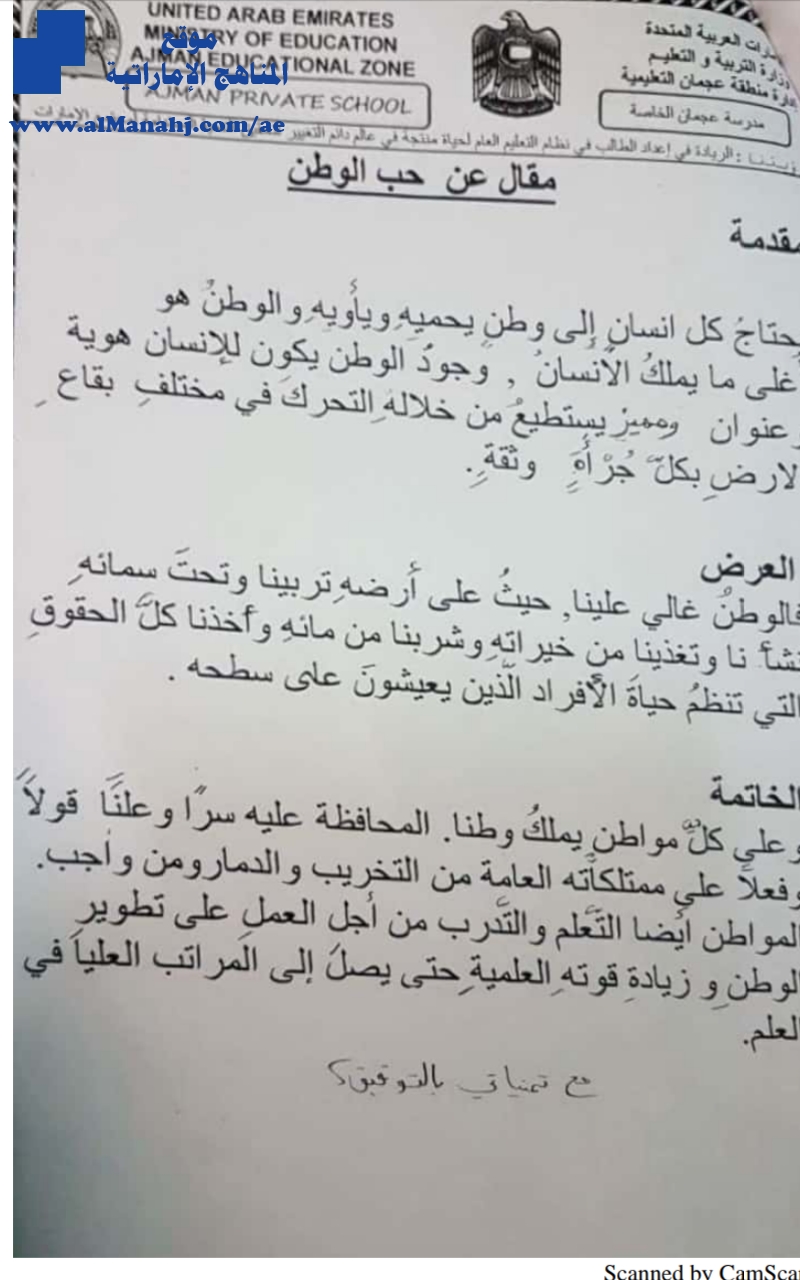 مواضيع كتابة ملف ثاني