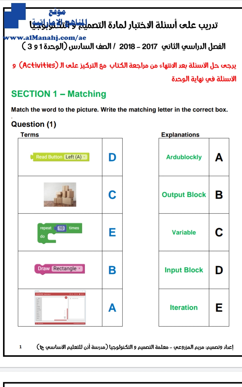 تدريب على اسئلة الاختبار الوحدة ( 1و3)
