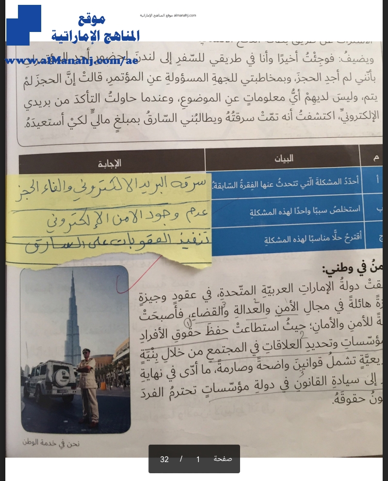 حل كتاب الطالب بخط اليد