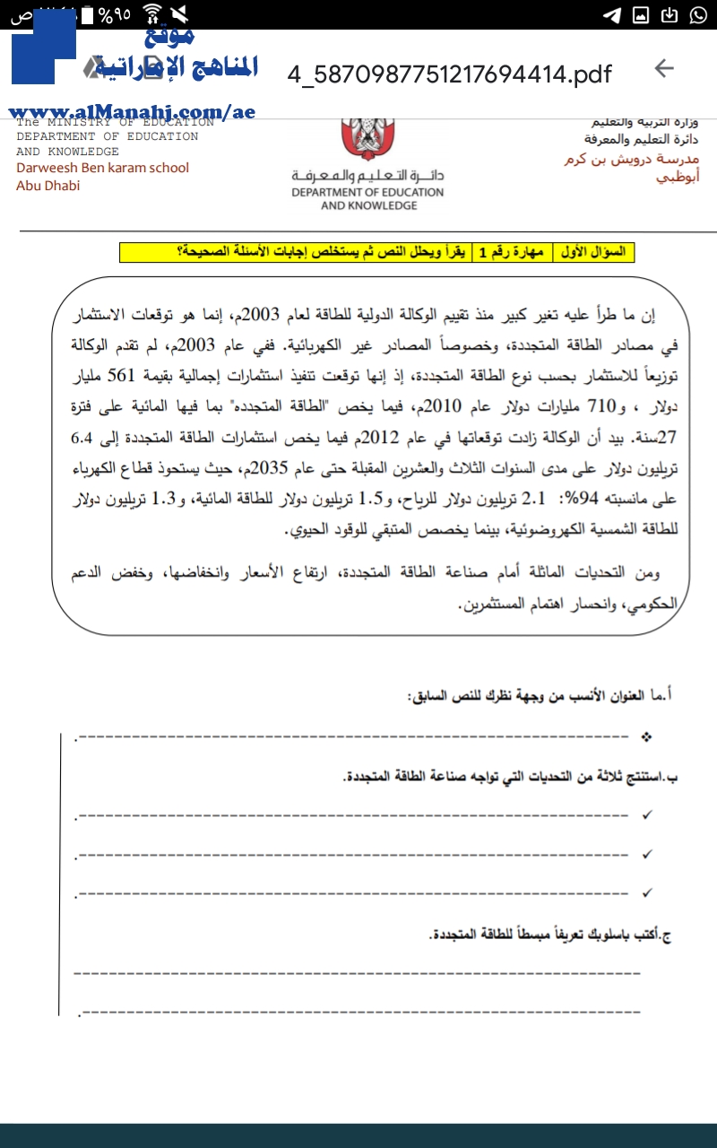 ملخص ومراجعة دورة حياة النبات