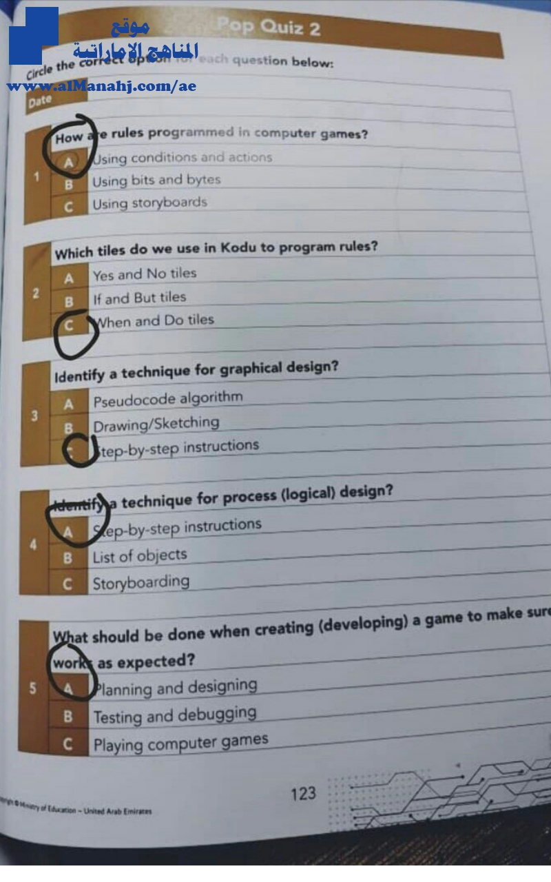 حل الصفحة 1+2+3