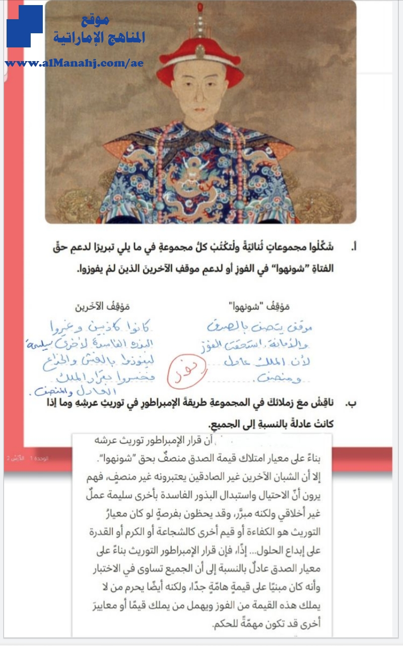 حل الدرس الثاني الانصاف بالتوزيع