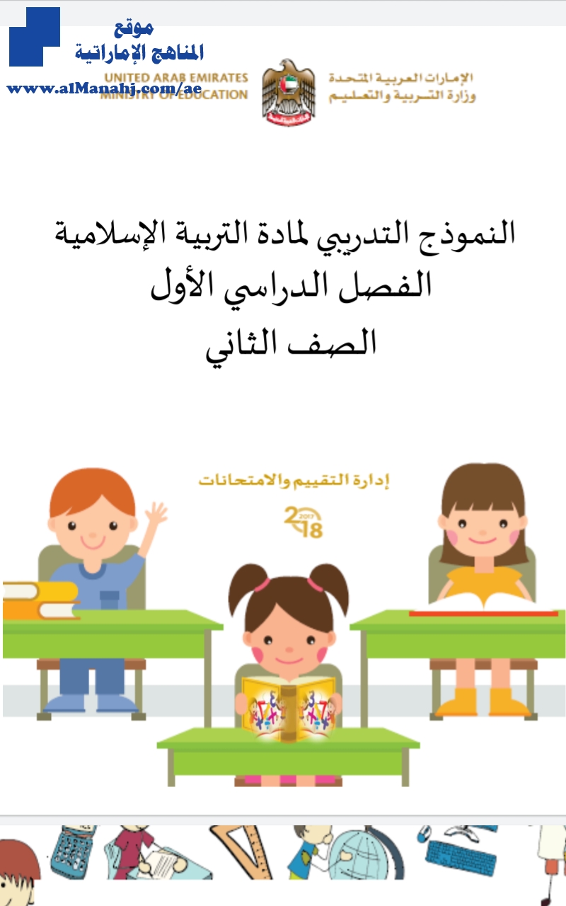 نموذج التدريبي للفصل الأول