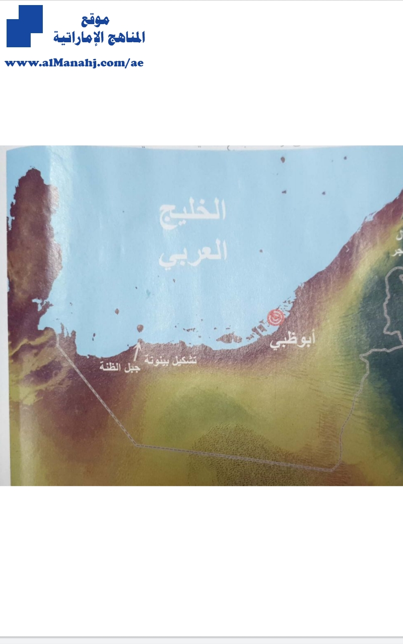 الإمارات تاريخنا, خرائط