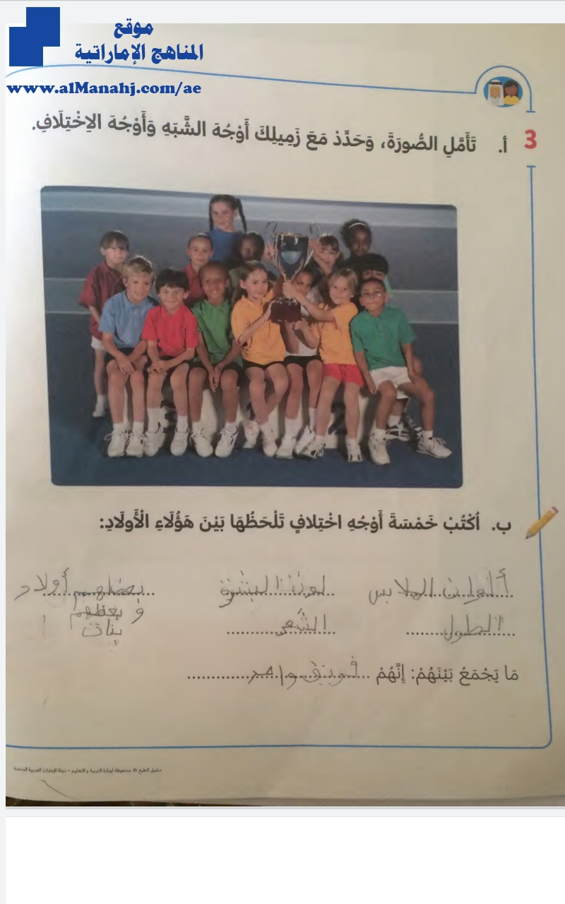 حل الدروس من 1 إلى 5