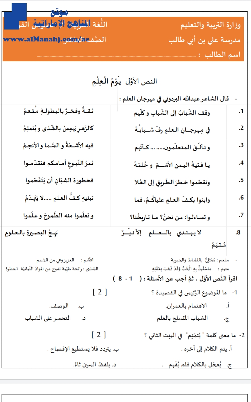 ورقة عمل النص الأول العلم