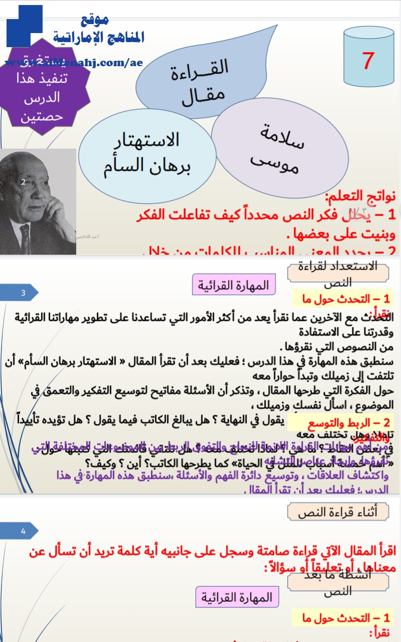 حل درس الإستهتار برهان السأم