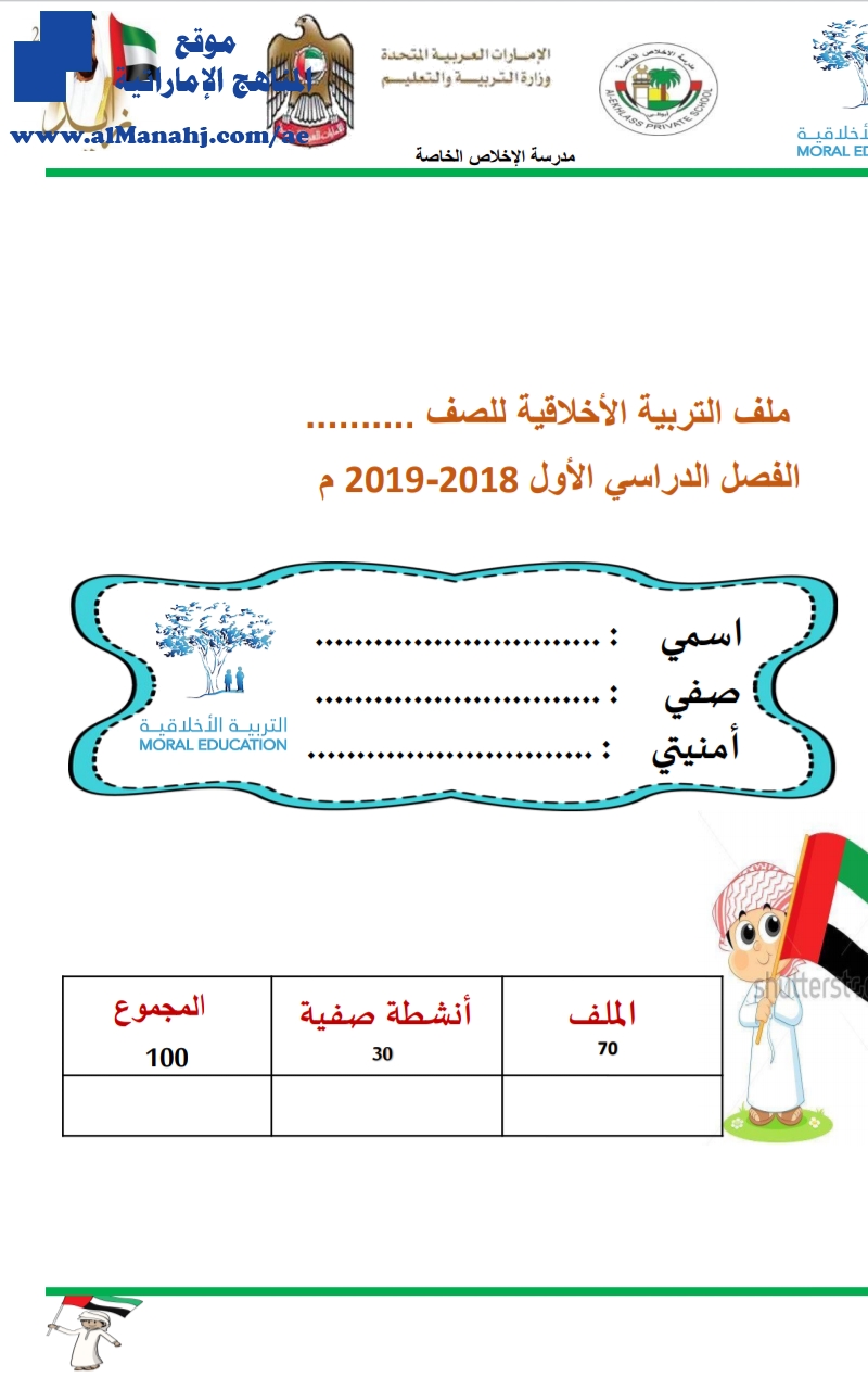 ملف انجاز
