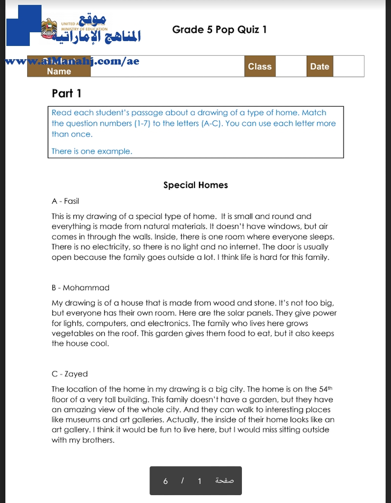 نموذج وزاري reading مع مفتاح الإجابة
