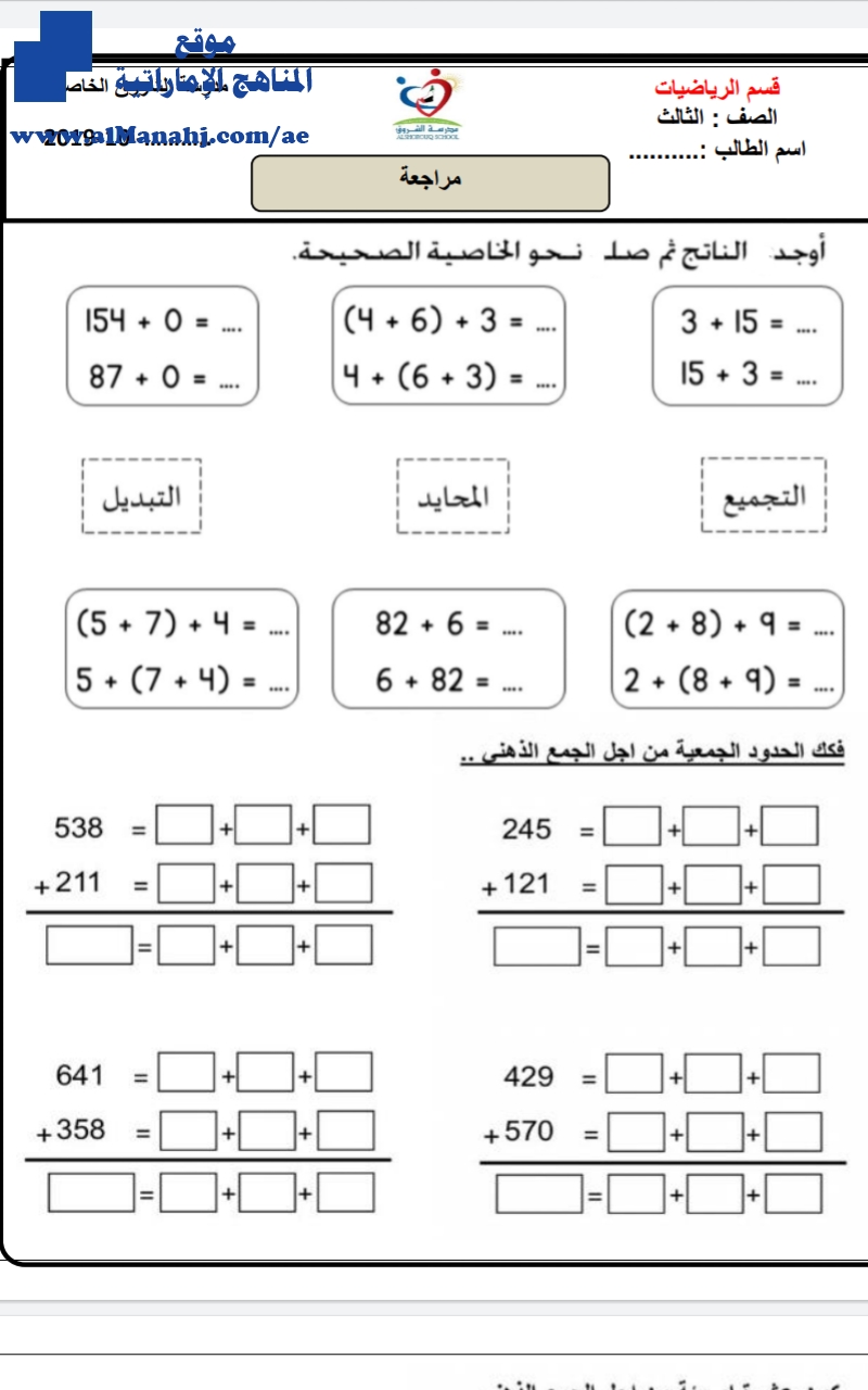 مراجعة مكونة من ورقتين