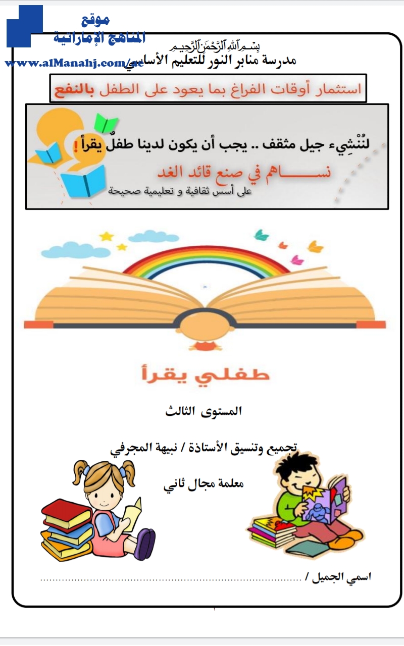 قصص فهم المقروء