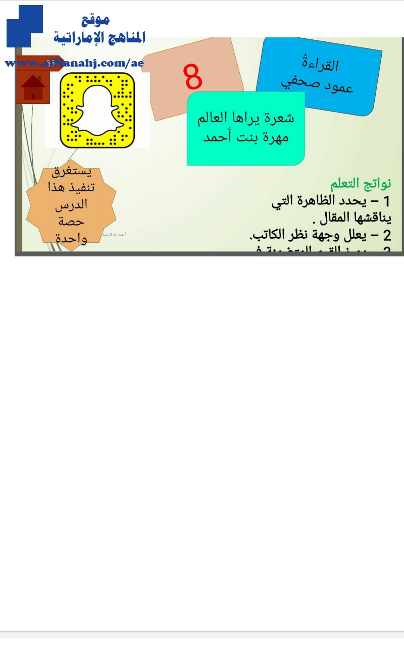 حل درس شعرة يراها العالم