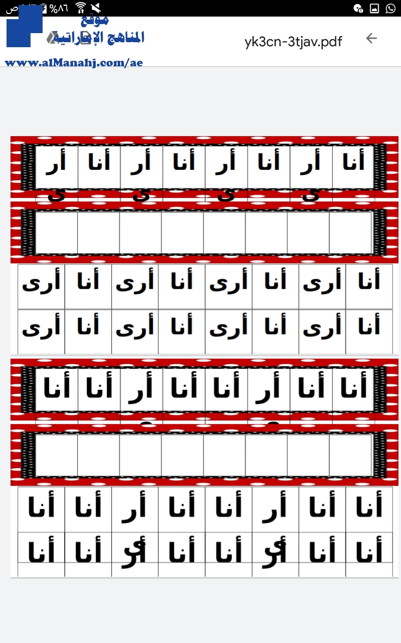 لعبة النمط للكلمات البصرية