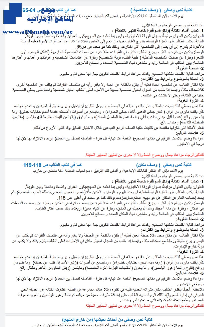 مواضيع كتابة للفصل الأول