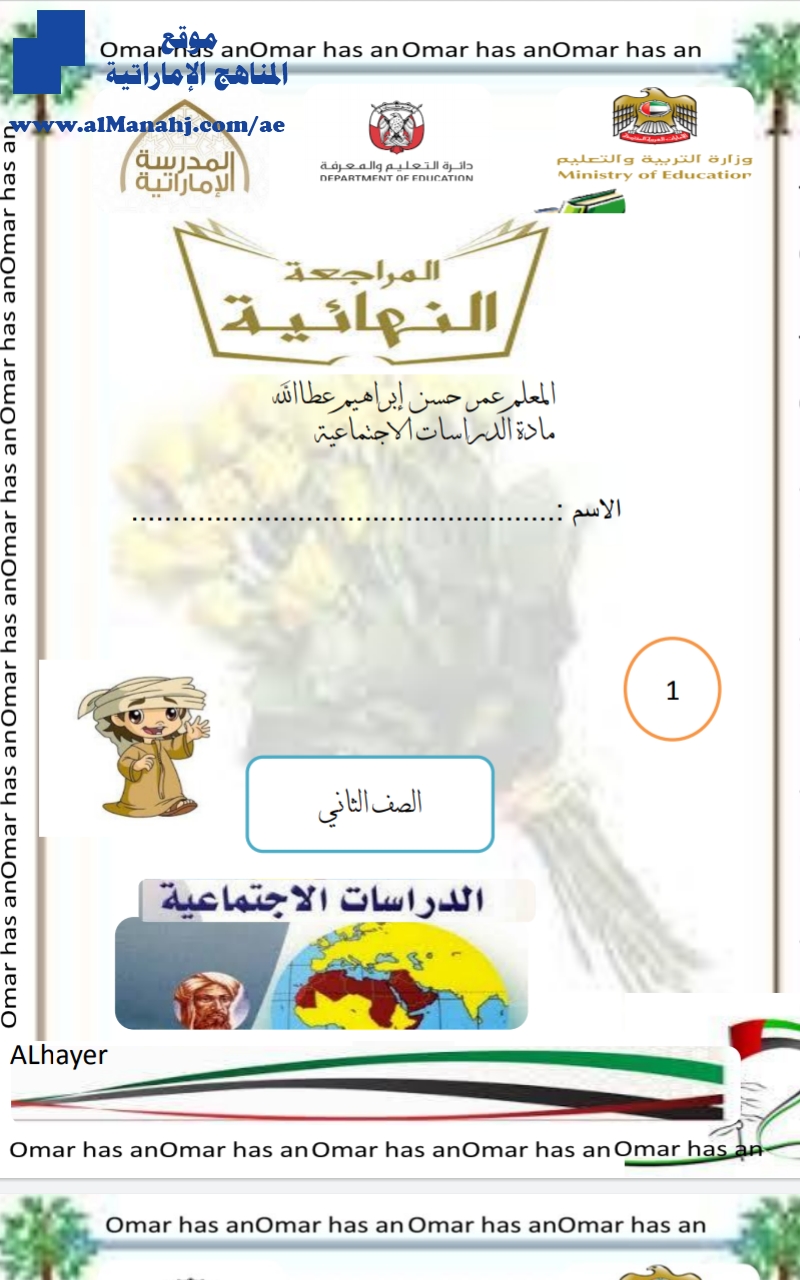 مراجعة شاملة نهائية 86 صفحة