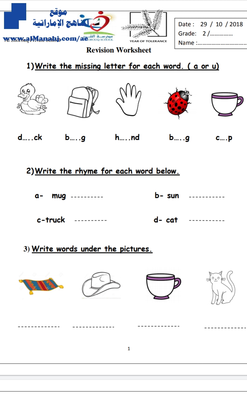Revision Worksheet