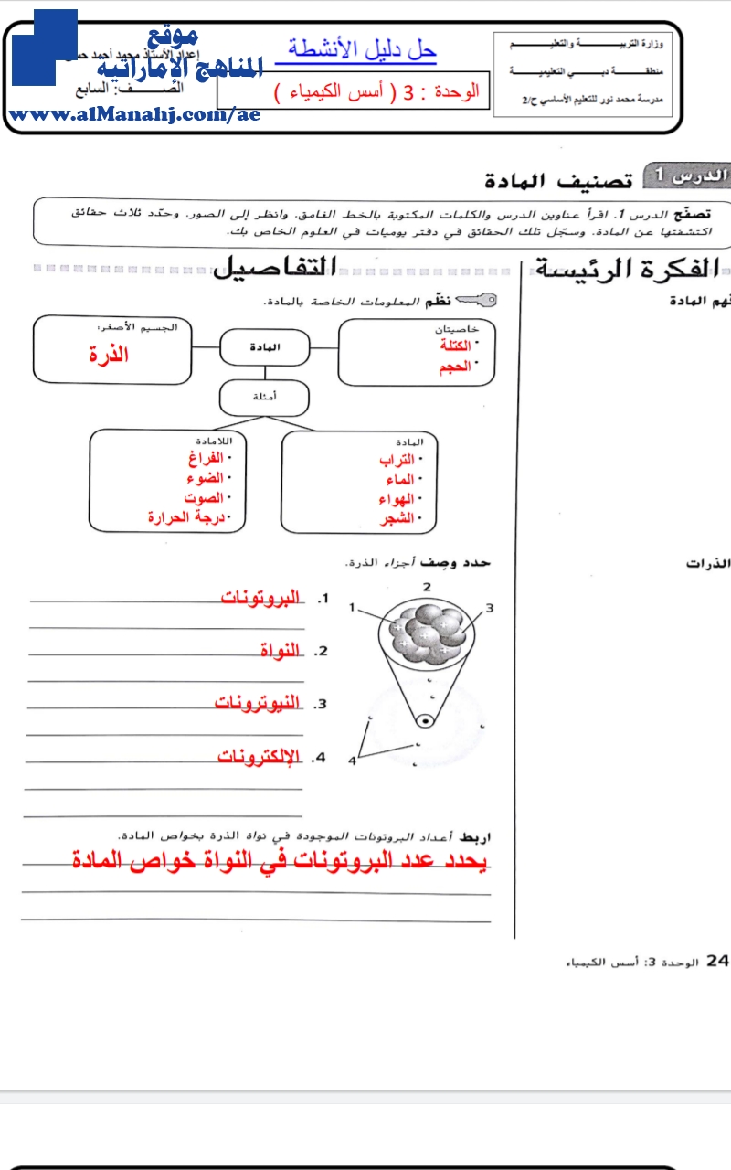 حل دليل الأنشطة الوحدة الثالثة أسس ال
