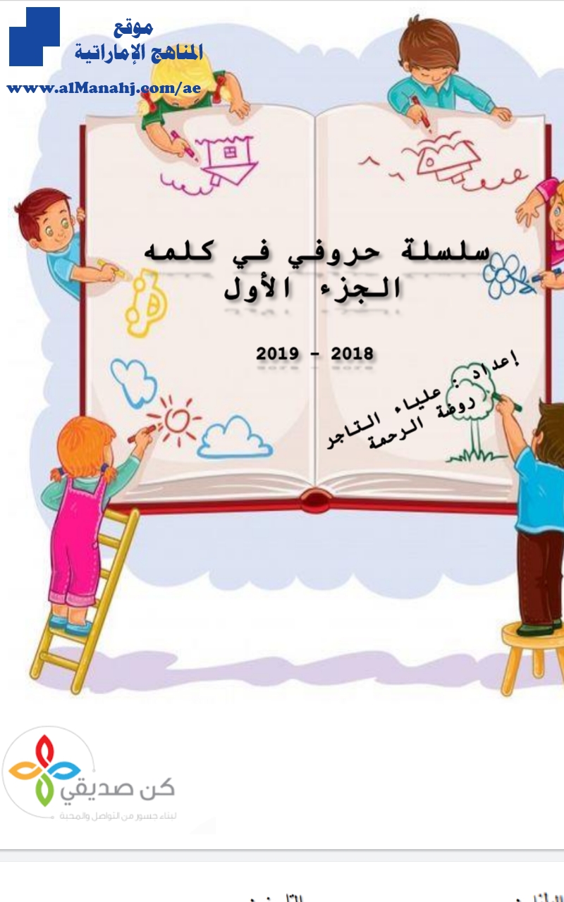 مذكرة تركيب الكلمات المبسطة