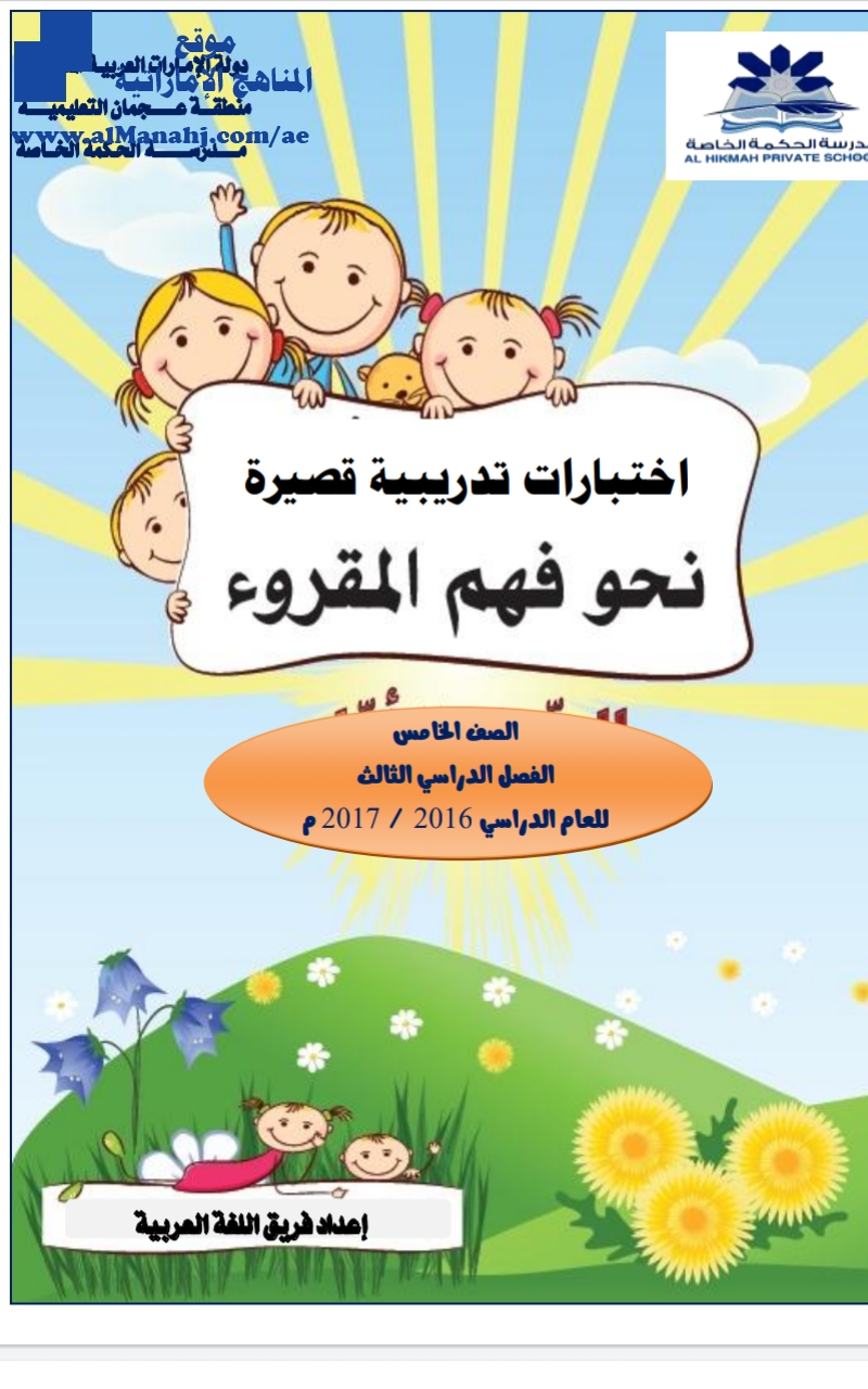 اختبارات تدريبية قصيرة 2016