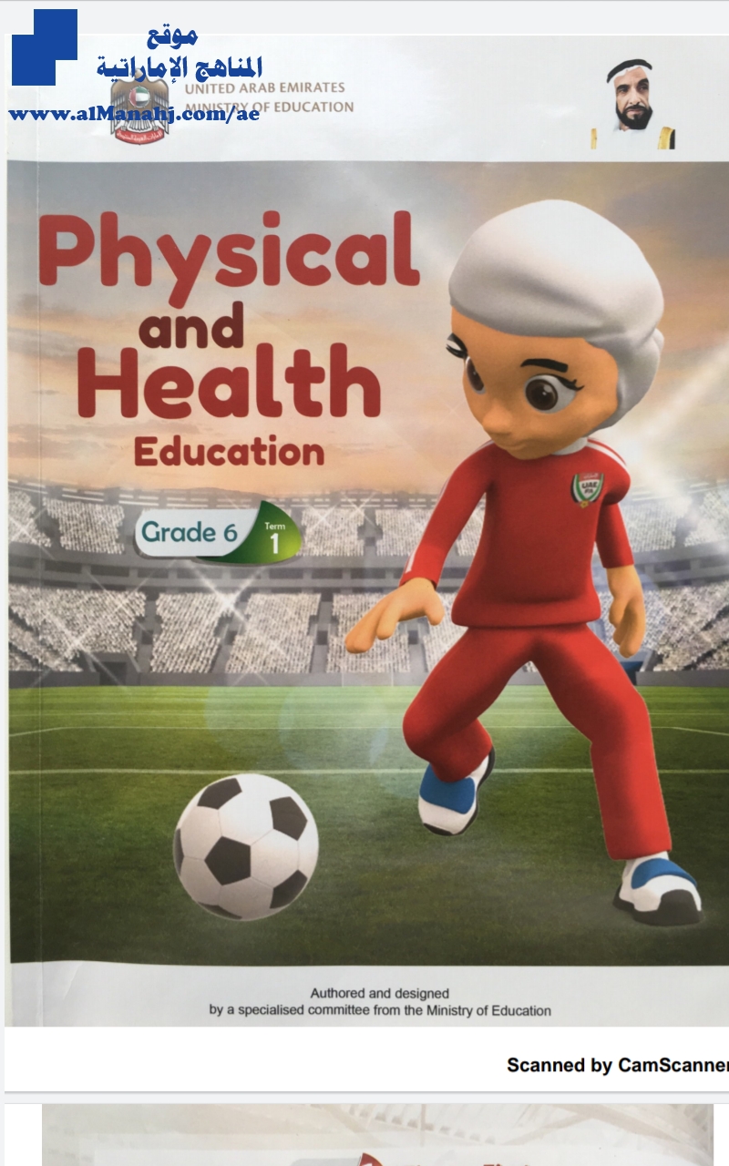 حل كتاب الرياضة