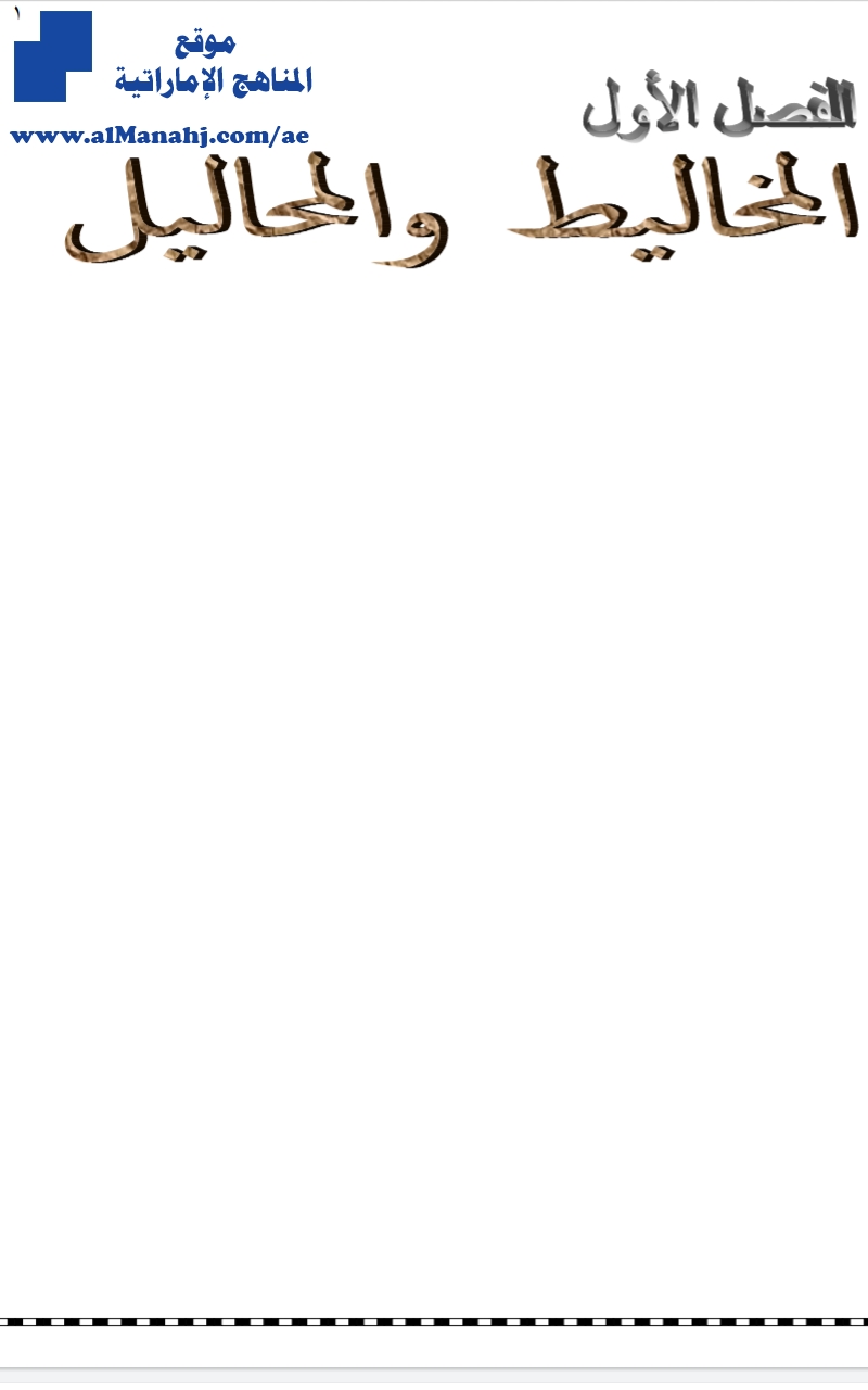 ملزمة المحاليل والمخاليط