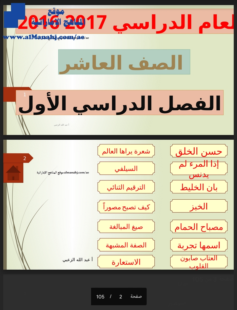 حل كامل الكتاب