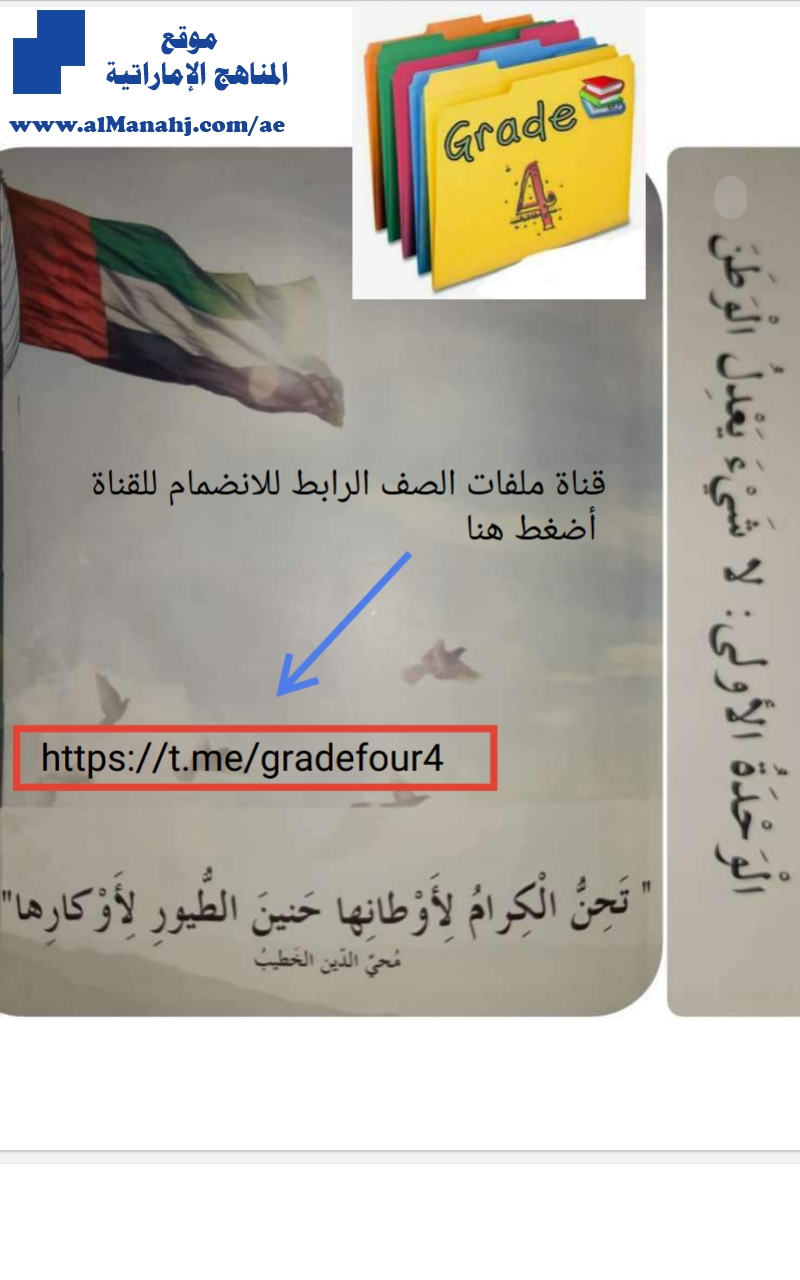 الوحدة الأولى حل درس لاشيء يعدل الوطن