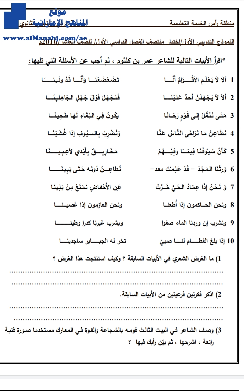 النموذج التدريبي الأول إختبار منتصف الفصل 2016