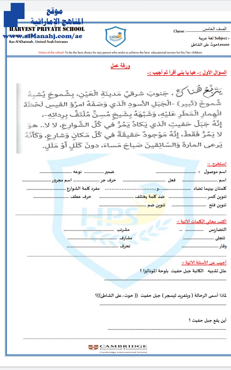 ورقة عمل درس حوت على الشاطئ يتبعها الحل