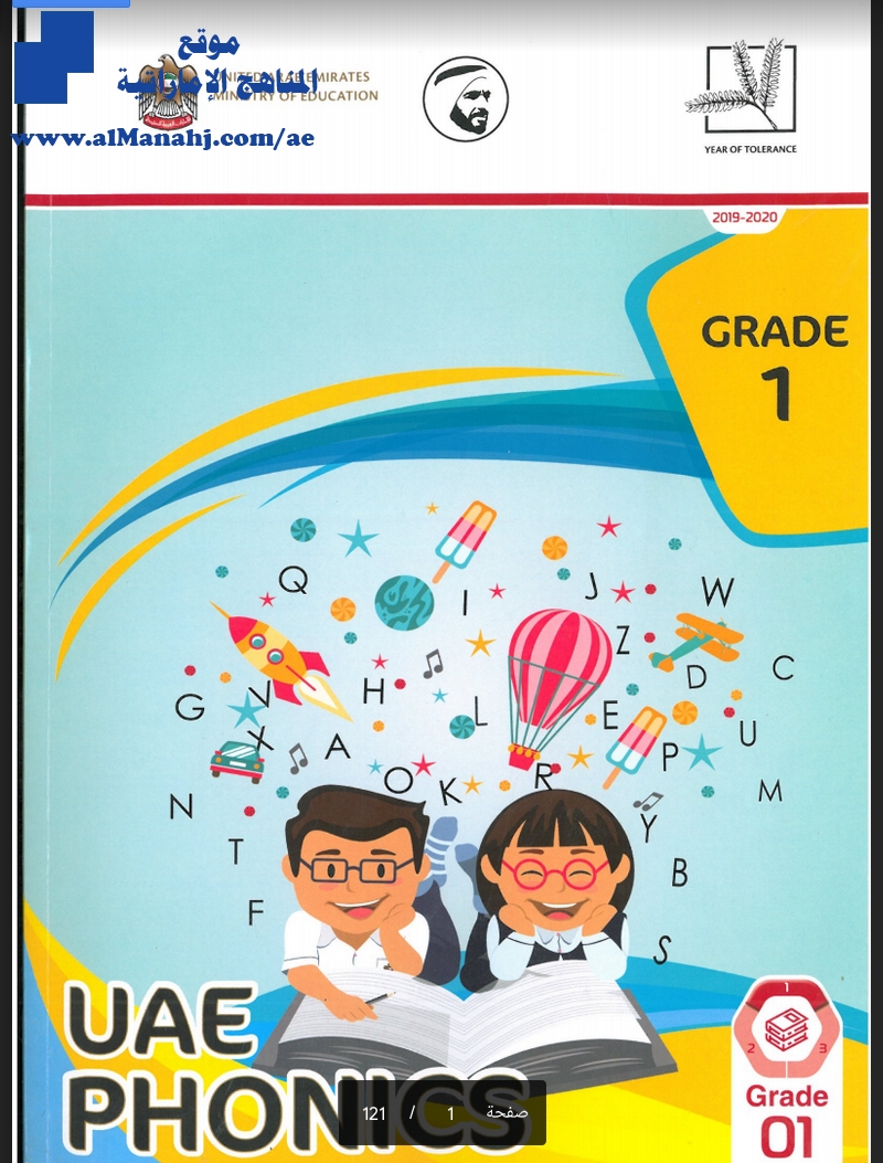 صف اول انجليزي كتاب UAE phonics 2019/2020 النسخة
