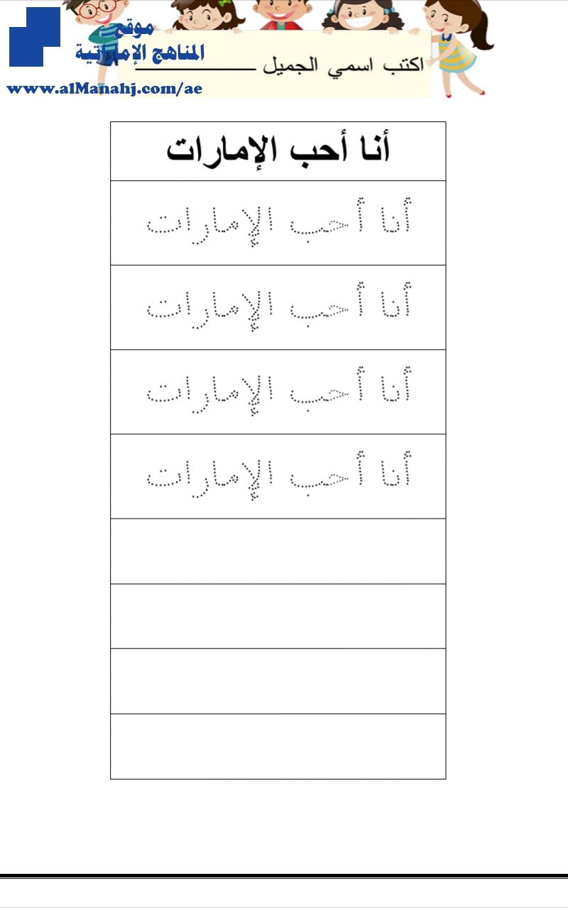 أتعلم كتابة الجمل
