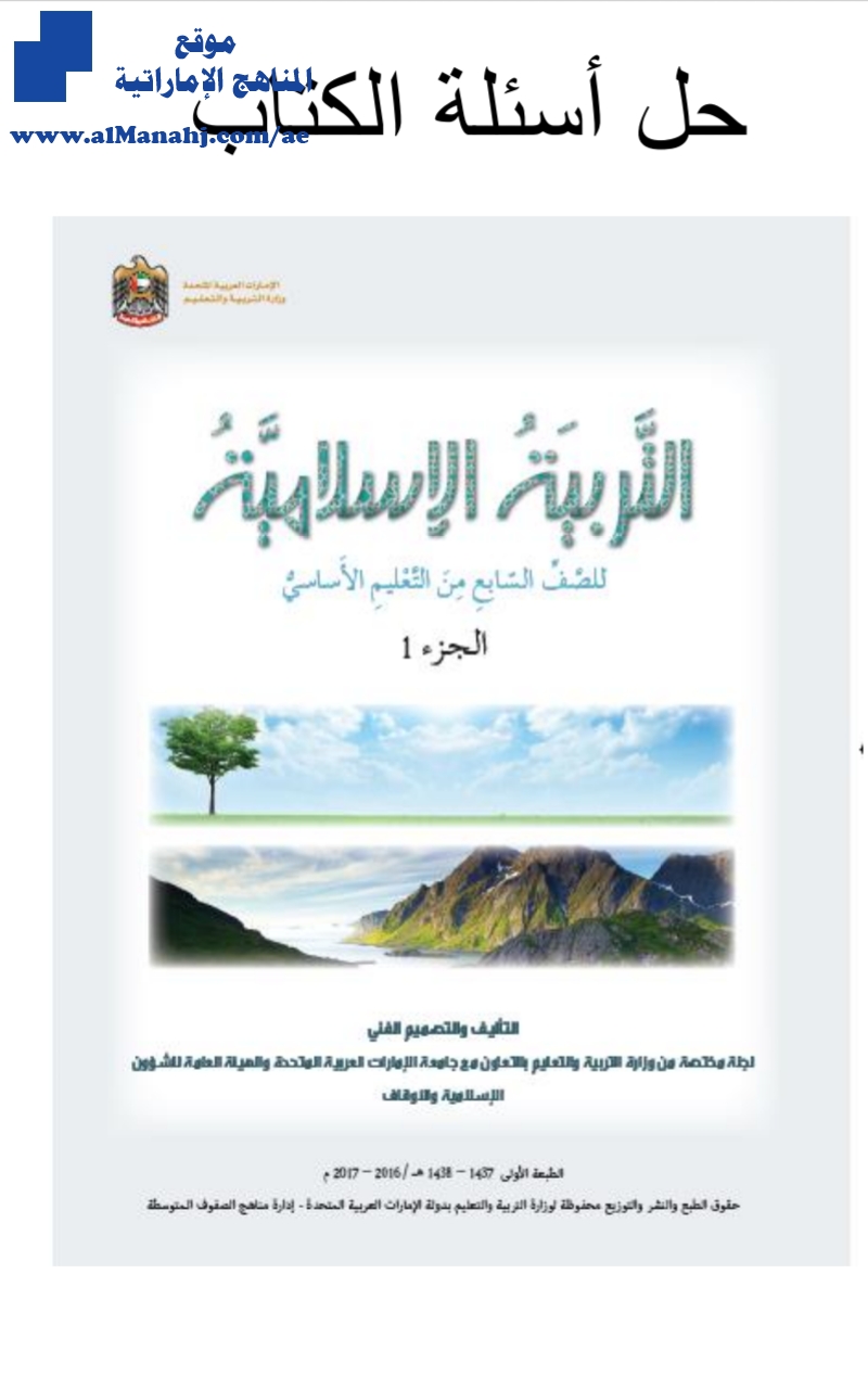 تحميل دليل الطالب كامل محلول