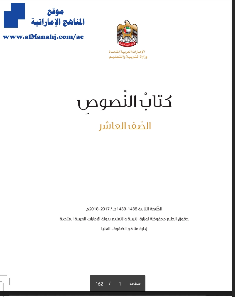 كتاب النصوص للفصل الأول