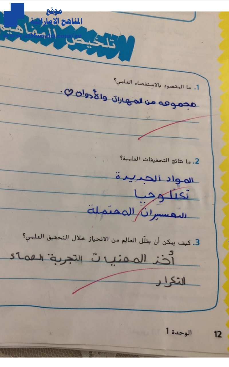 حل اسئلة الوحدة 1