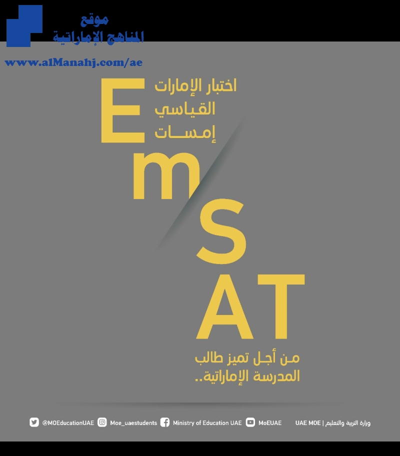 تنويه : إعادة جدولة الطلبة المسجلين في إحدى جلسات إختبار إمسات المقررة 9 نوفمبر إلى 16 نوفمبر 2019