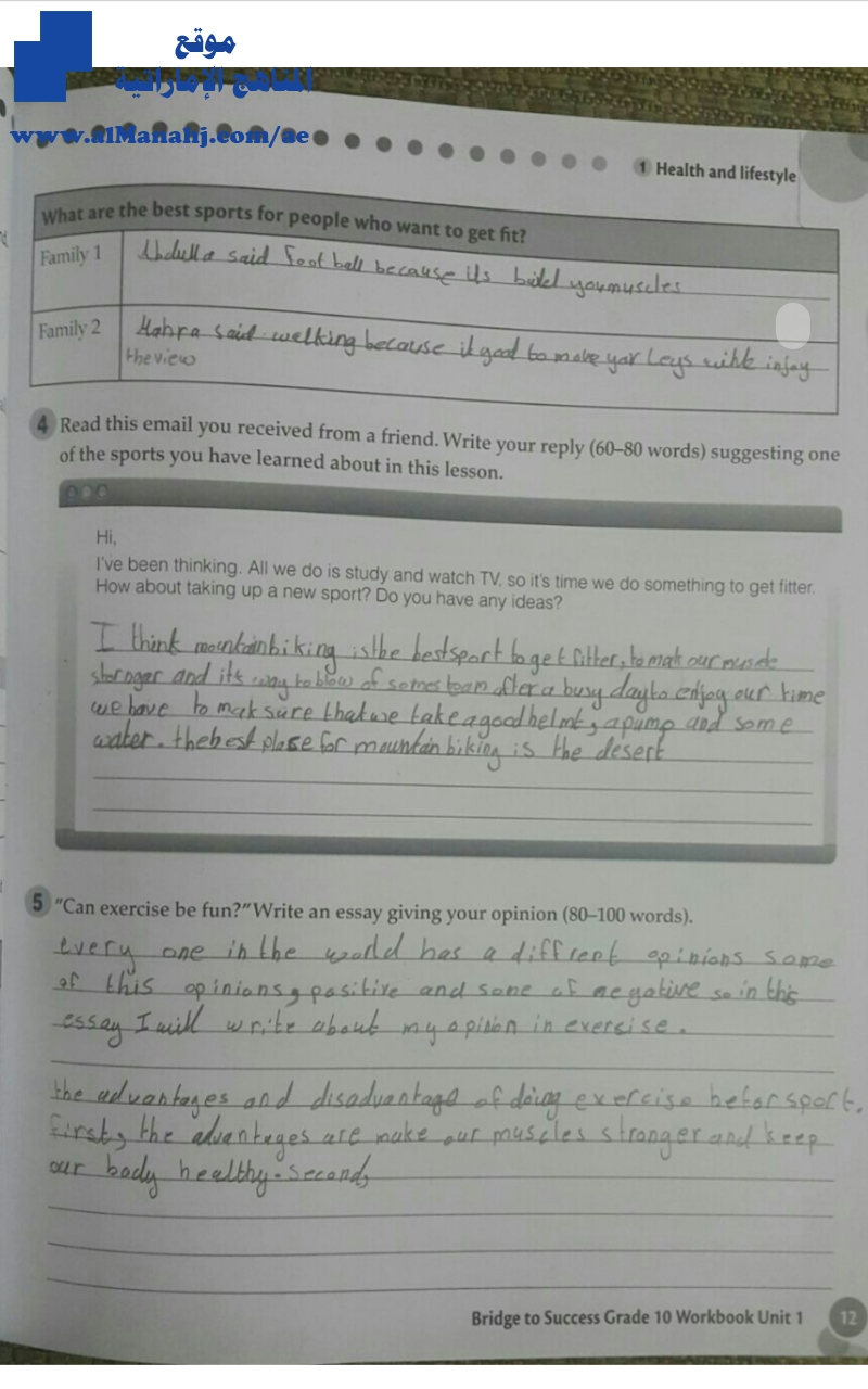 حل الصفحات 10 و 12 الوحدة الأولى