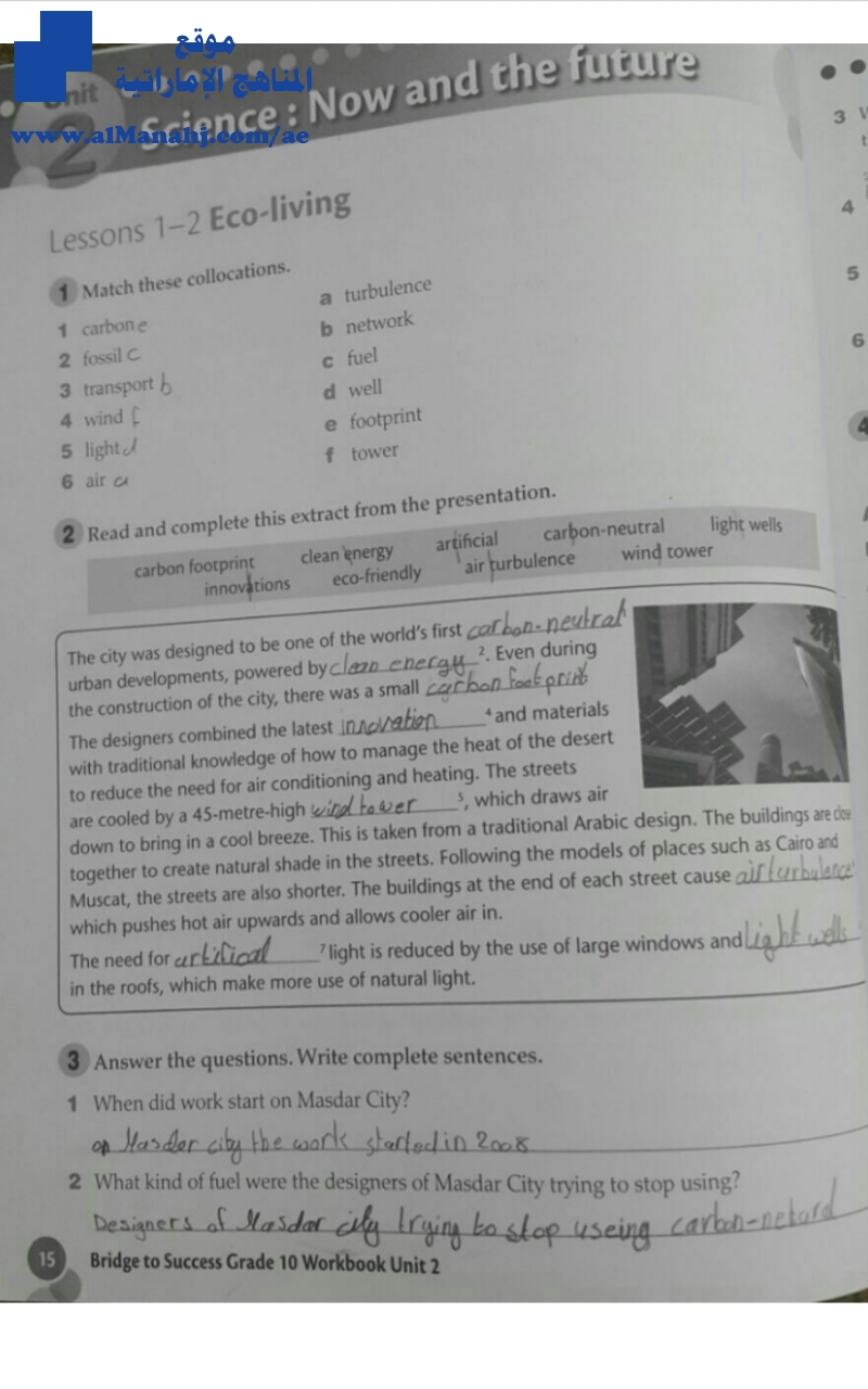 حل الصفحات من 15 إلى 20 الوحدة الثانية