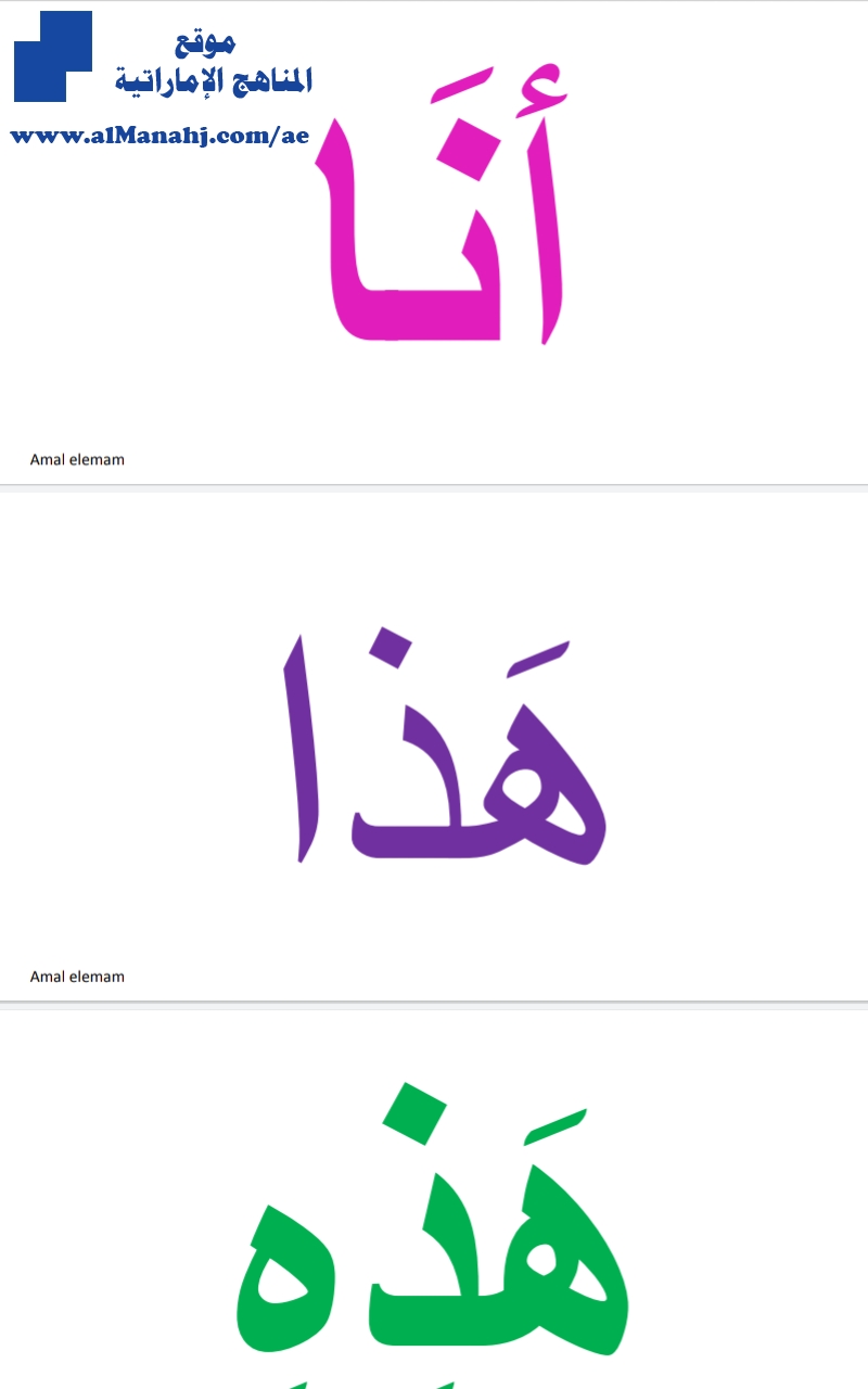قائمة الكلمات البصرية 100 كلمة