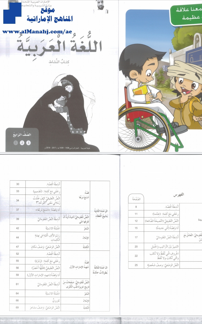 كتاب النشاط للفصل الأول