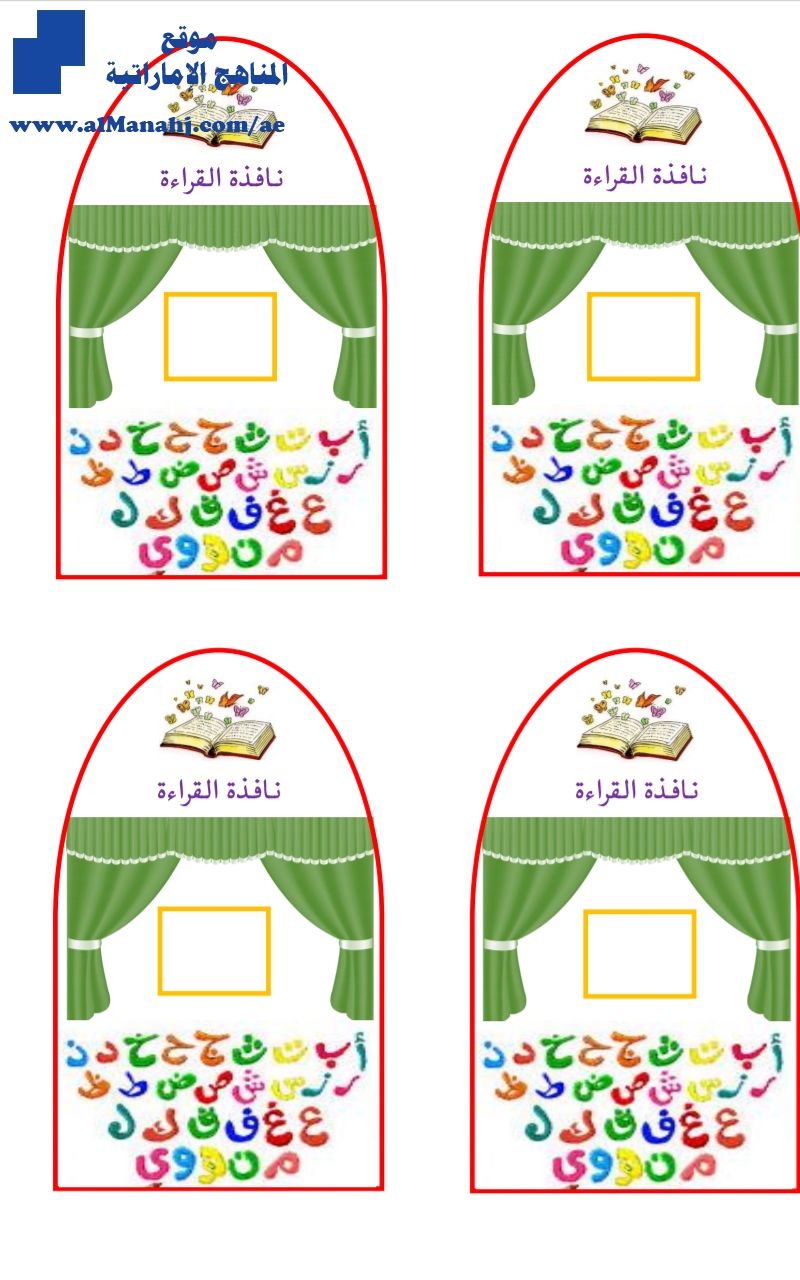 نافذة قراءةورقة واحدة