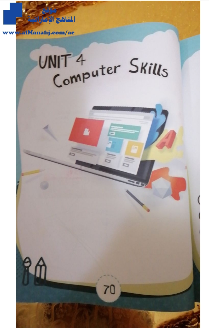 حل كتاب الطالب من الصفحة 70 إلى 83