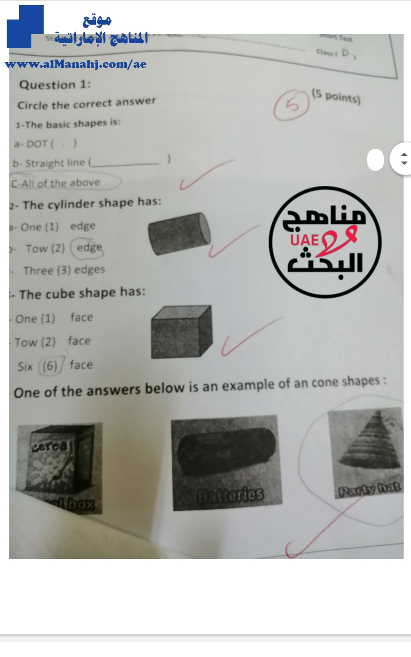 امتحان قصير