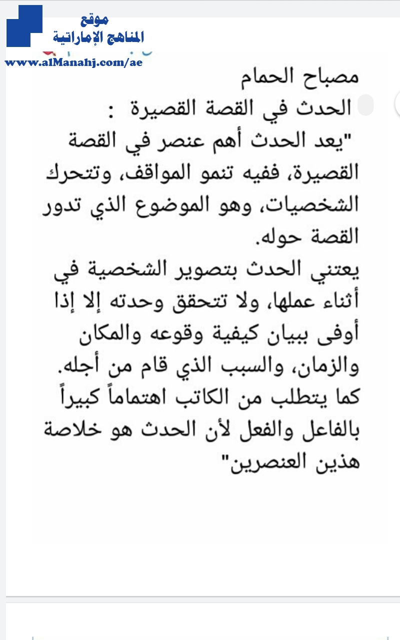 حلول درس مصباح الحمام