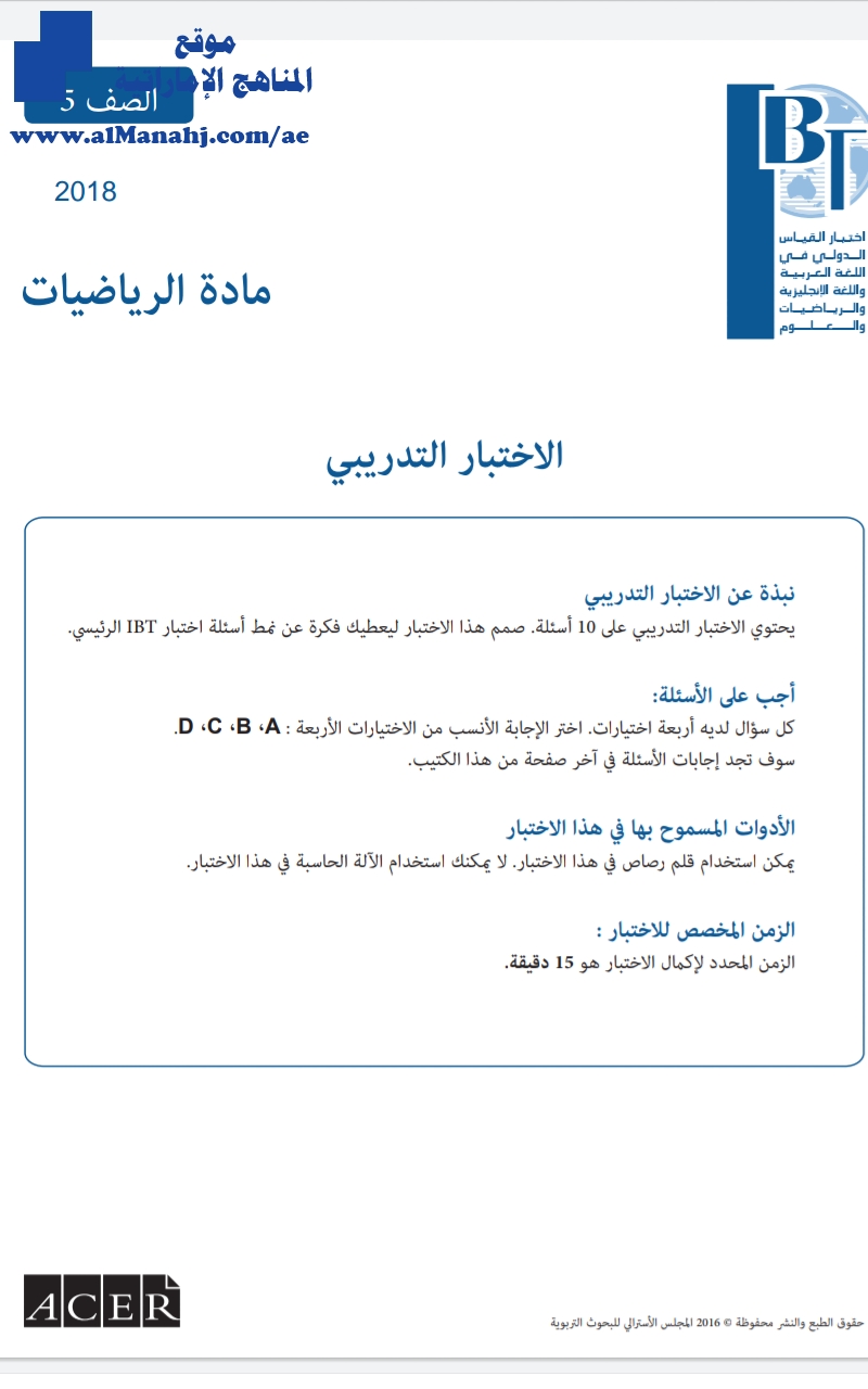 امتحانlBT 2018