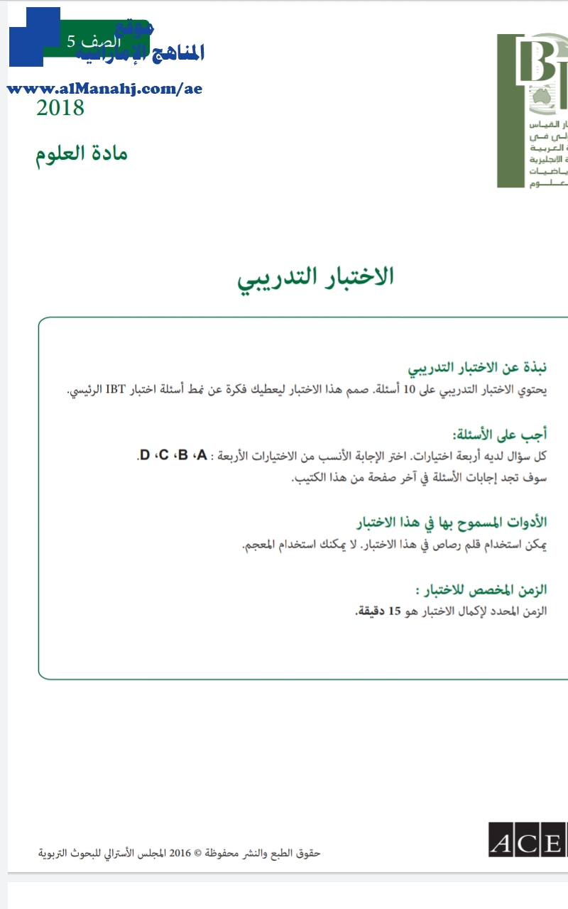 امتحانlBT 2018