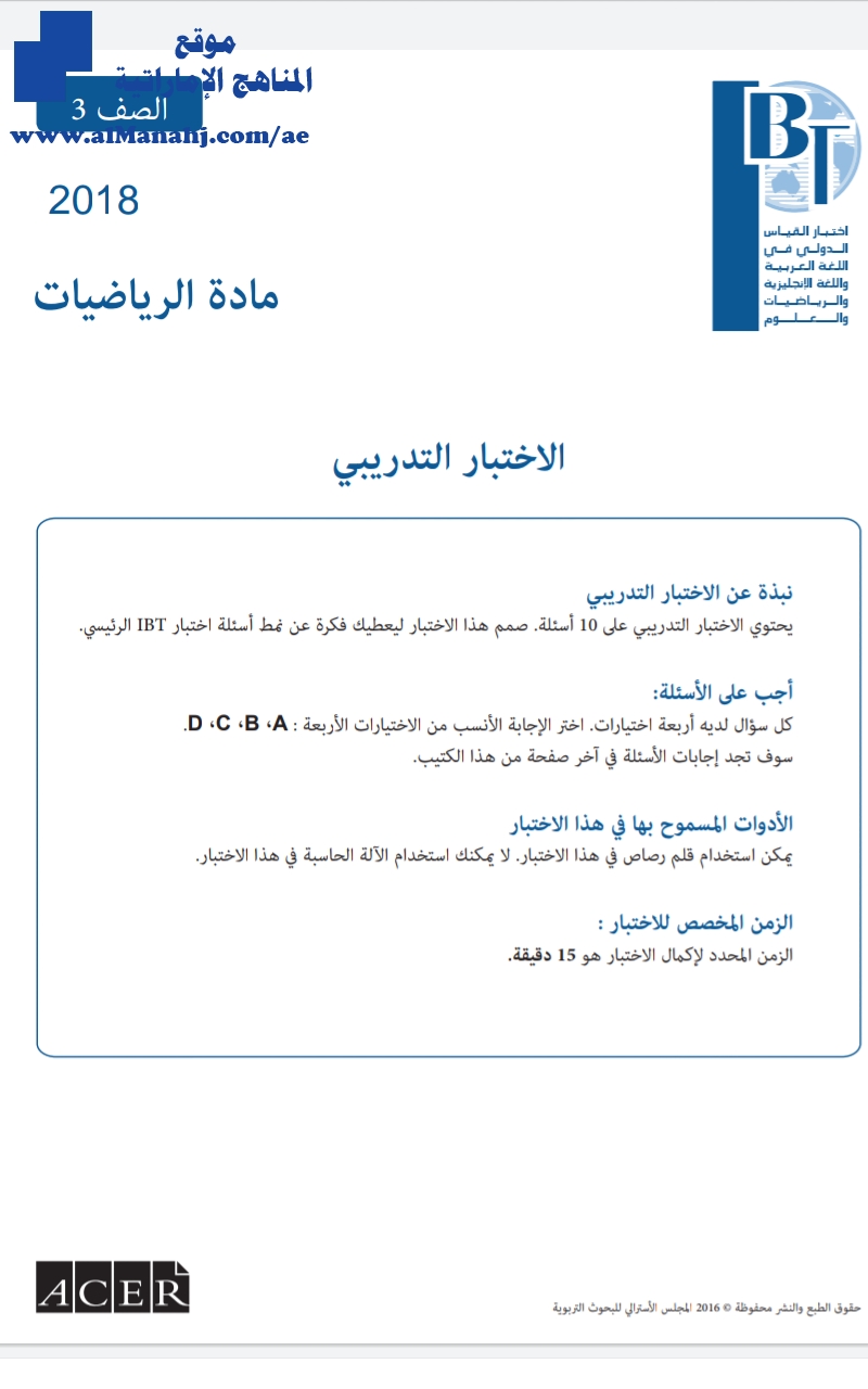 إمتحان ثالث Ibt