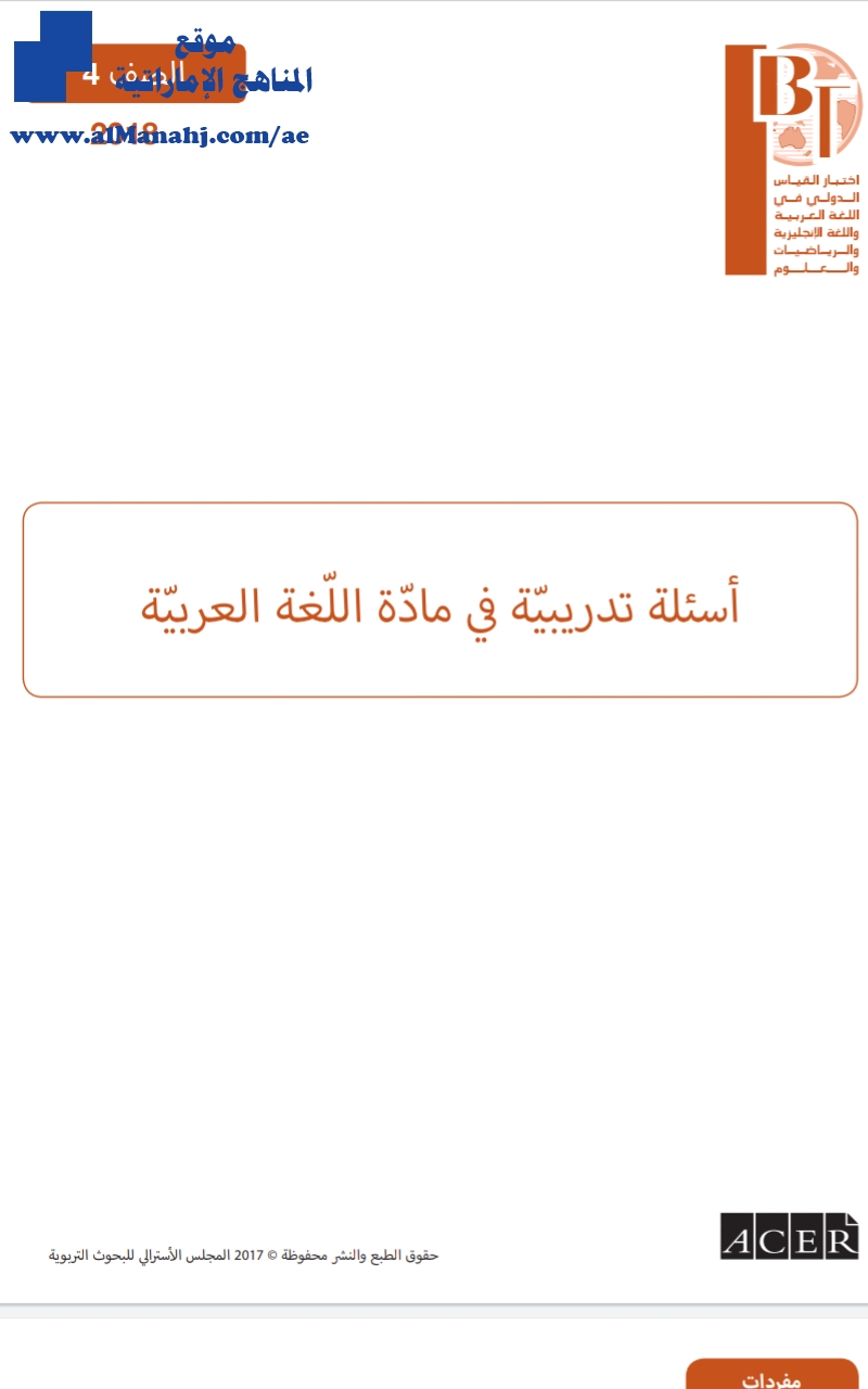 إمتحان رابع Ibt