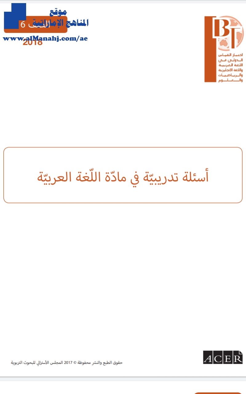 إمتحان سادس Ibt