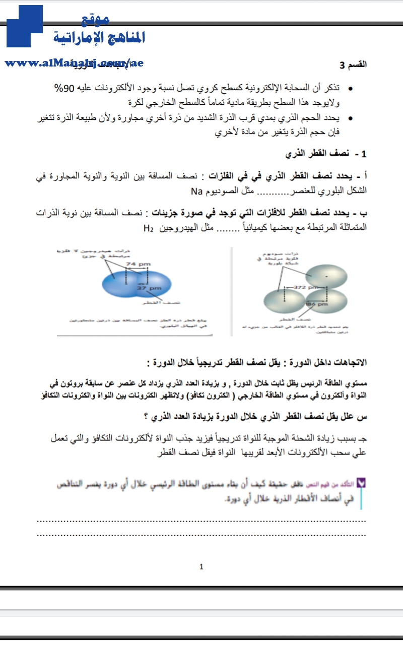 أوراق عمل الإتجاهات الدورية